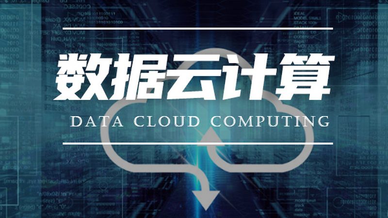 揭秘大数据服务公司系统参数：关键指标与选型逻辑
