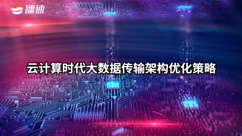 数据中心运维流程揭秘：从监控到优化，全方位解析